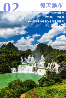 2026春假·五一 | 秘境崇左·解锁达尔文密码！