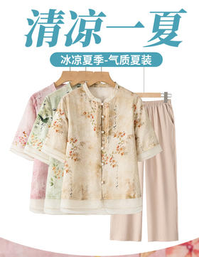 ❤️母亲节钜惠【伊泺杉新中式印花妈妈套装】泼墨印染国风图案🥰淡雅有韵味，专属妈妈的国风套装👏面料轻薄凉爽，款型时尚洋气☀️无论做工还是款式，通通满意👍