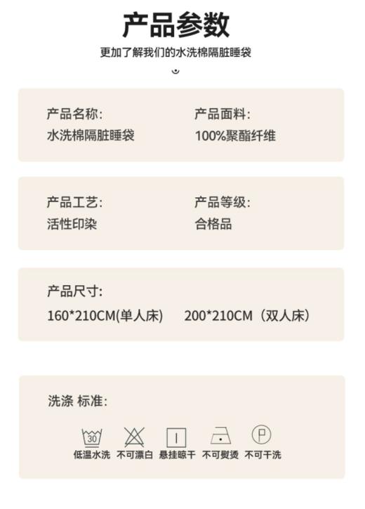 🌸【唐纳家纺隔脏睡袋TN-SD2501】外出旅行伴侣，🍊三合一设计一体式隔脏睡袋，😍一袋全包含，睡袋=被套+枕套+床单 🌞采用舒服水洗棉面料，细腻加倍 商品图5