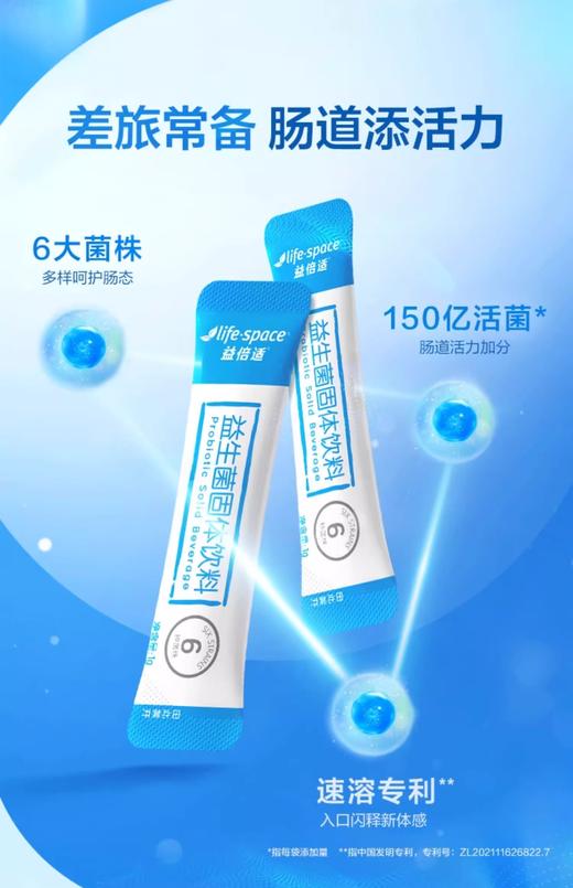 life•space®益生菌粉30g(1.5g/袋*20袋) 商品图3