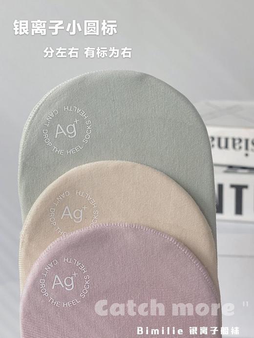2.26之后发！新增6双39！男女都有！【Bimilie蓓米莉夏季船袜】蕉*同厂⚠同品⚠ 不掉跟隐形袜，大面积果冻胶！✅不臭脚不变形、透气性好！AG➕银离子5A级抑菌🦠防臭！ 商品图10