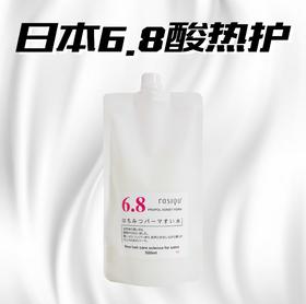 NEUTRAL TREATMENT PERM 瑞丝酸性烫发水低温数码烫 定型烫、拉直&蓬松拉直、快速烫