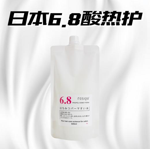 NEUTRAL TREATMENT PERM 瑞丝酸性烫发水低温数码烫 定型烫、拉直&蓬松拉直、快速烫 商品图0