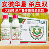 25%杀虫双水剂水稻田二化螟杀虫剂杀虫杀卵老牌子农用杀虫剂整箱 商品缩略图4