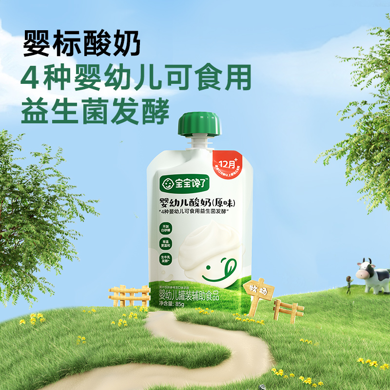 【89元/10件，10件起发，单拍不发！！！】【宝宝馋了】常温89元任选10件赠4件（山楂汁*2+动物饼干20g*2）到手14件！★