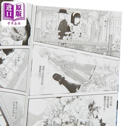 【中商原版】漫画 宝石店的女仆 第5集 やませちか 台版漫画书 台湾角川出版 商品图3