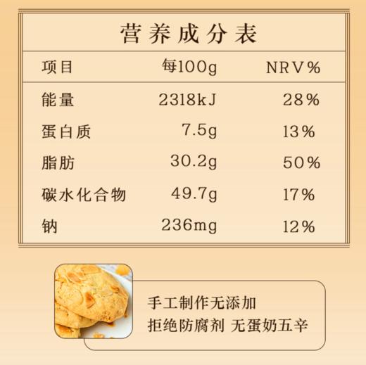 【静思书轩】净斯饼干系列鹰嘴豆曲奇180g  夏季到货建议冷藏 商品图3