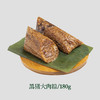 黑猪大肉粽180g 商品缩略图0