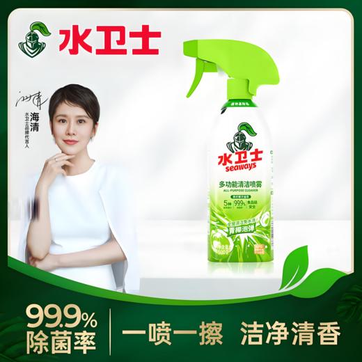 【亚欧超市】水卫士多功能清洁喷雾500g/瓶 商品图0