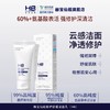 [小滋心选]【活动价￥9.9/2支 ￥19.91/6支】赫宝仙媞 修护舒缓洁面乳15g-厚脸皮洗面奶 敏感肌可用（新旧版随机发） 商品缩略图0