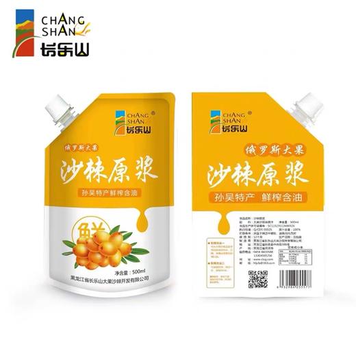 俄罗斯大果沙棘原浆黄金果汁 商品图1
