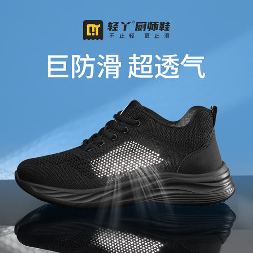 轻丫厨师鞋男防滑鞋专业夏季透气SRC防滑标准 商品图9