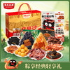 【节日限定】一品长沙·“粽”享经典轻享礼 送亲友送好友 美味长沙 商品缩略图0