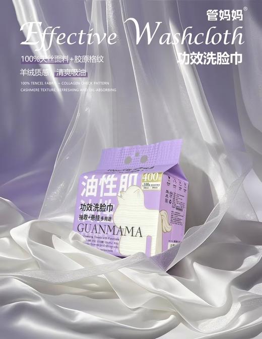 管妈妈油性肌洗脸巾100p 商品图0