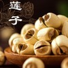 【三阳南货店】江西广昌莲子400g/袋（98%去芯，一袋两袋可选） 商品缩略图0