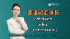 【德语词汇辨析】vereisen oder verreisen 商品缩略图0