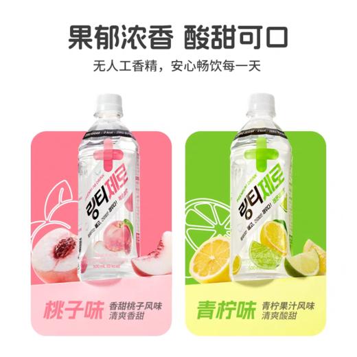 LINGTEA ZERO果味维生素低卡饮料(桃子味) 商品图4