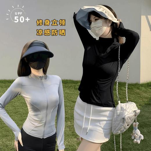 【凉感防晒❗️UPF50+修身防晒衣】遮住日晒，立显曲线，新款女立领薄款宽松冰丝透气夏季修身户外防晒服瑜伽外套 商品图1