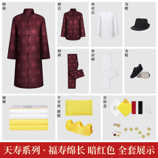 天寿-福寿绵长-男款 商品图2