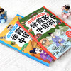 《让孩子跟着课本去旅行：徐霞客中国游》全2册  30+目的地  30+实拍图  100+漫画 从江南水乡到北国风光走遍多个省市旅行地图  跟着徐霞客开后大中华研学之旅!!! 商品缩略图3