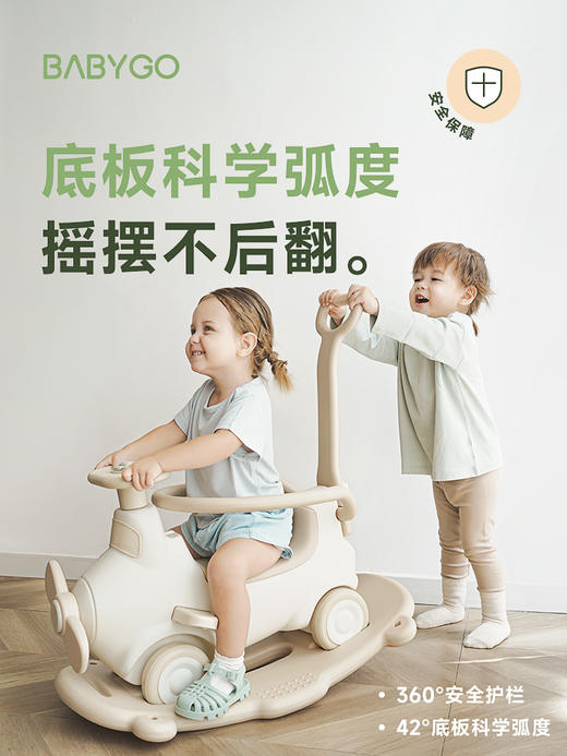 BABYGO飞行家蹦蹦车宝宝摇摇马溜溜车新款儿童木马玩具 商品图3