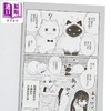 预售 【中商原版】漫画 猫咪好伙伴小圆圆和小八 第5集 园田ゆり 台版漫画书 台湾角川出版 商品缩略图3