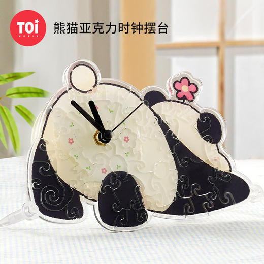 TOi图益-Puzzlife系列-熊猫趴 商品图0