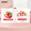 【分仓直发包邮】有零有食冻干草莓22g*3袋 商品缩略图1