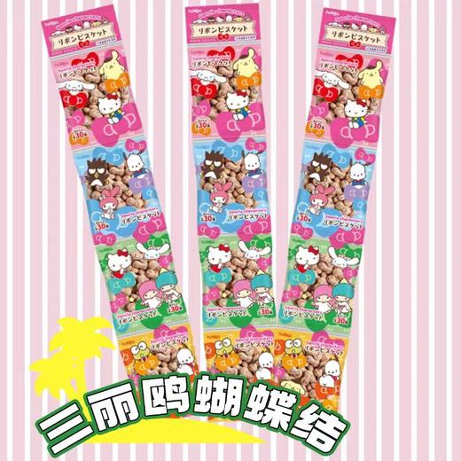 【BF】北陆制果凯蒂饼干4连包80g 商品图0