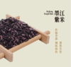【买五送一】紫米八宝粽100g 商品缩略图2