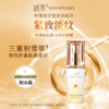 积雪草抗皱紧致精华30ml/瓶 商品缩略图0