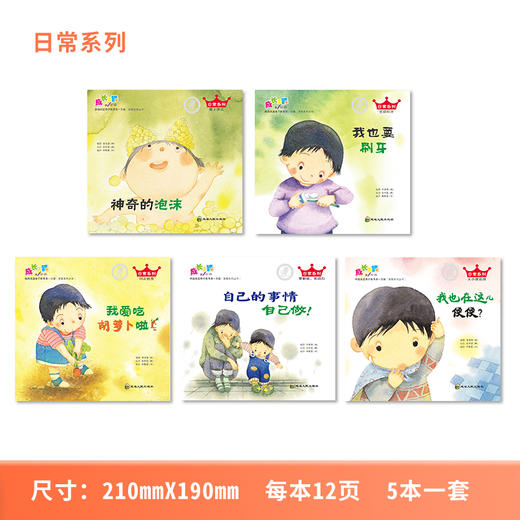 【点读+翻读】成长之路系列（5本/套）吉美（预售1-2天发货） 商品图8