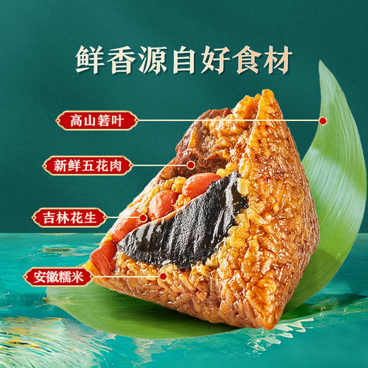 台式卤肉粽100g 商品图2
