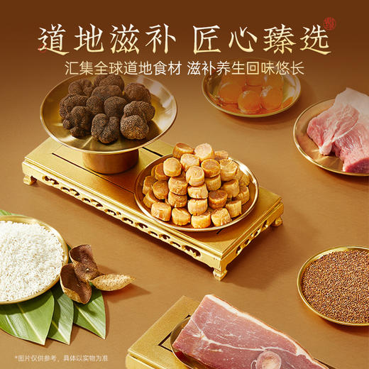 【端午送礼组合 】（山珍海味高汤粽）100g*8礼盒+胶原70g*6礼盒 商品图3