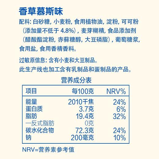 奥利奥香草慕斯味可可脆卷 50g 商品图4