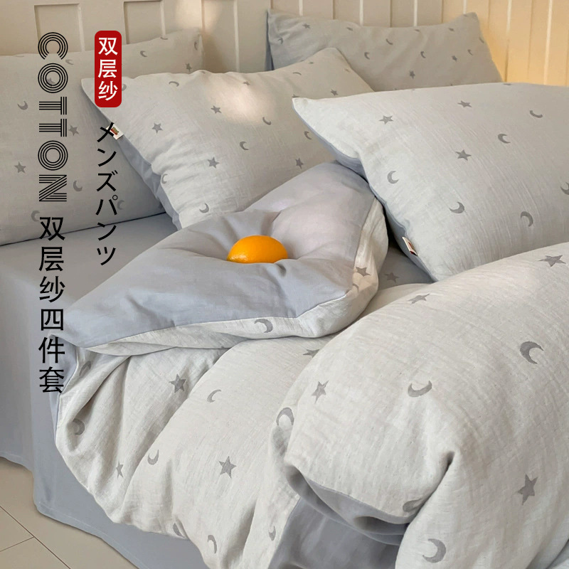 【A类全棉皱皱纱四件套】全棉双层纱四件套A类皱皱纱提花床品件套母婴星月亮