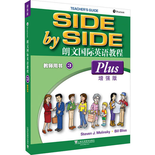 朗文国际英语教程:增强版:plus:3:教师用书:Teacher's guide 商品图0