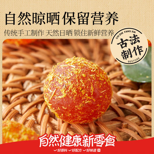 【限时一口价16.9元】甘草金桔400g 商品图1