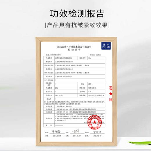 浦秀时光肌抗皱紧致面霜50g/盒 商品图2