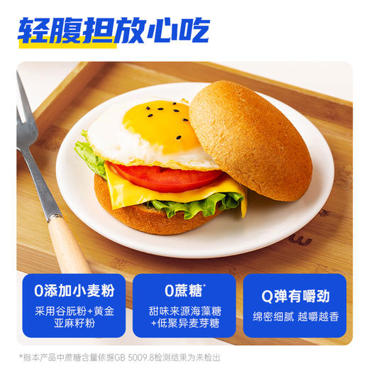 麦吉士五零面包欧包高蛋白轻态面包无小麦粉无蔗糖 商品图2