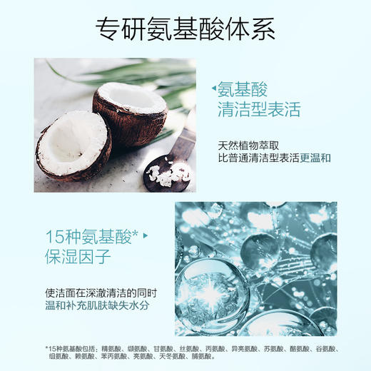 珀莱雅水动力净透洁面乳100g*2 商品图3