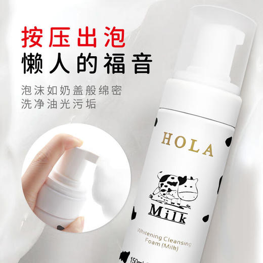 赫拉雪肤焕白洁面慕斯  150ml   氨基酸泡沫洗面奶敏感肌可用保湿补水 商品图3