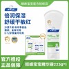 顺峰宝宝儿童保湿精华霜225克 商品缩略图0