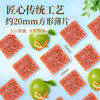【满299-210】百草味陈皮梅片66g 商品缩略图4