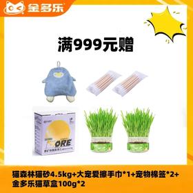 【赠品链接，单拍不发货】单笔实付满999元赠品