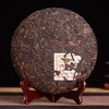 18      2020年天弘百年老班章普洱茶古树熟茶400克/片 正品干仓 商品缩略图1