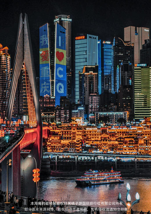 【渝你漫步】纯玩5日·2~8人私家团 商品图1