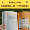 原来都是注意力问题    为4—10岁孩子家长量身定制 商品缩略图3