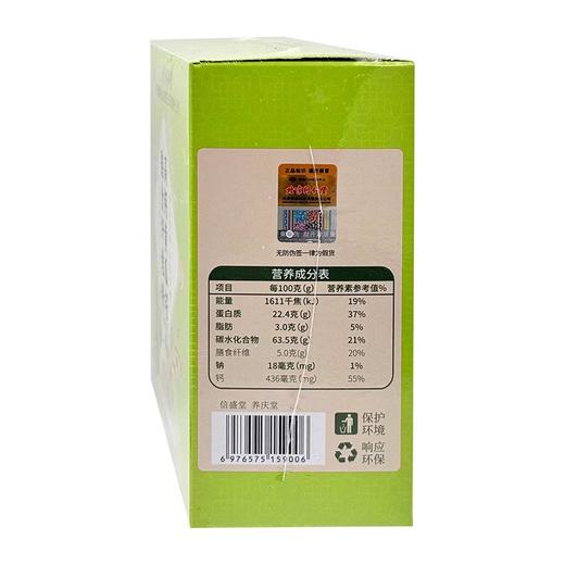 【北京同仁堂绿窈 高钙黄瓜籽膳食纤维粉】 300克(20克x15袋)/盒 商品图7