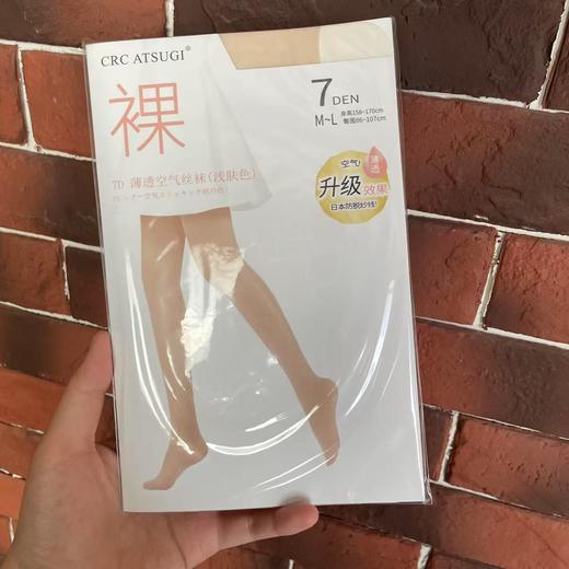 【4.19王炸割肉价】 厚木CRC ATSUGI连裤袜  5D肤色、黑色/7D浅肤色/8D肤色*3  M-L 商品图3